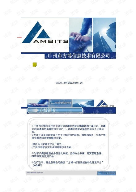 企業信息化管理軟件開發平臺可以快速生成任意管理軟件,資源 csdn文庫